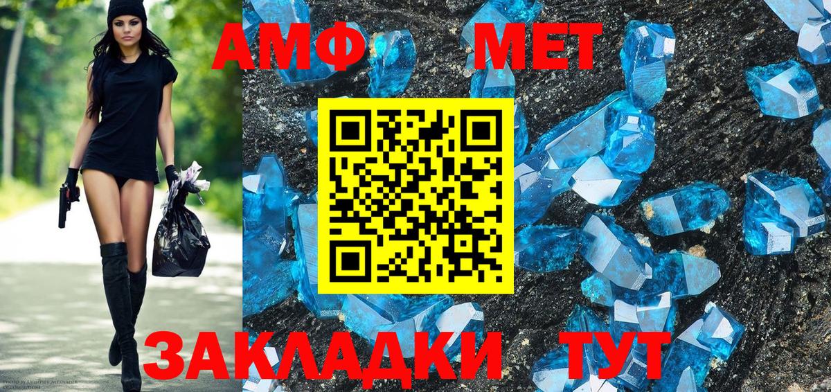 Амфетамин Premium  Вход с VPN  Тольятти 