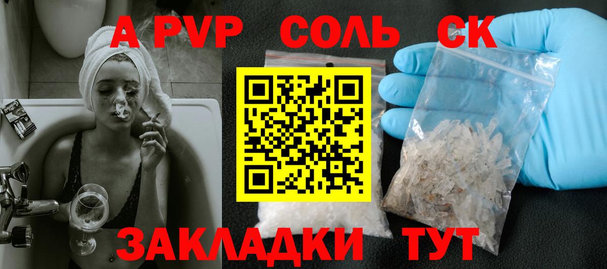 Альфа ПВП СК Тольятти