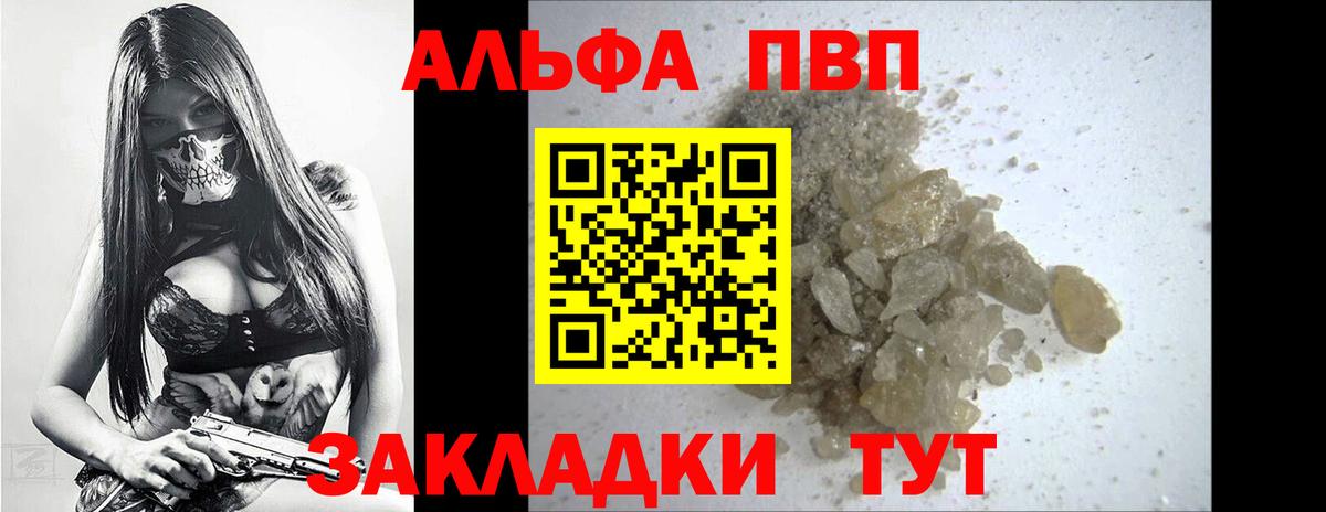 Тольятти  Alpha-PVP СК  Alpha-PVP СК КРИС  Alpha-PVP  Alfa_PVP Соль  Вход с VPN 