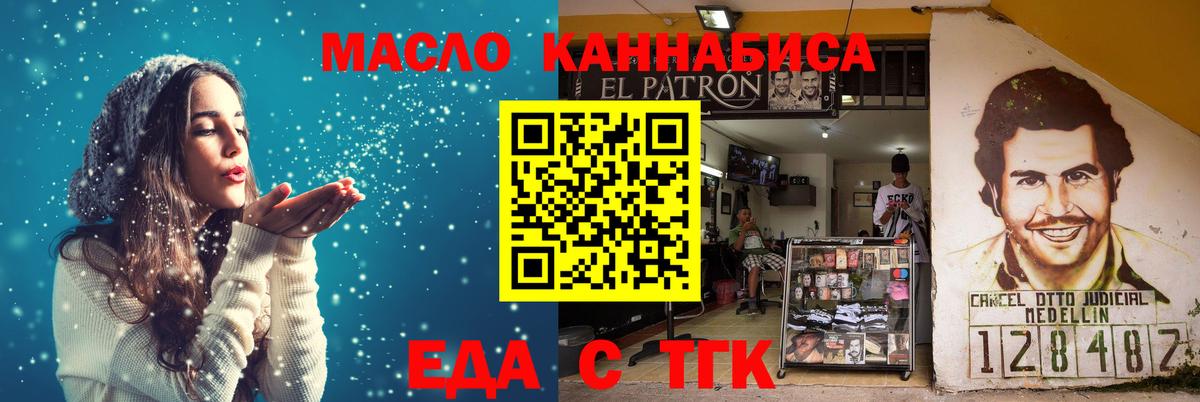 Cannafood марихуана  Вход с VPN  Тольятти 