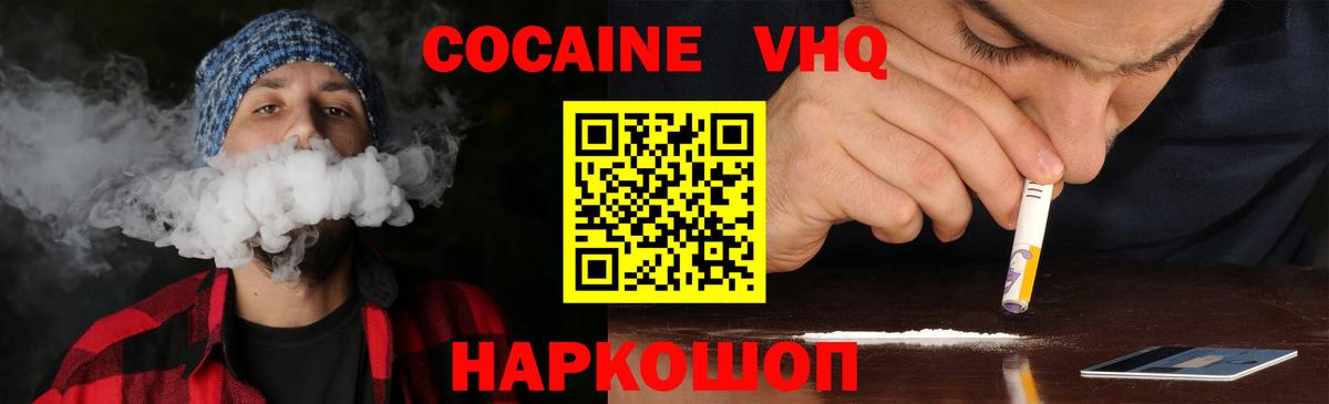 Тольятти  Cocaine FishScale  Cocaine 97%  Вход с VPN 