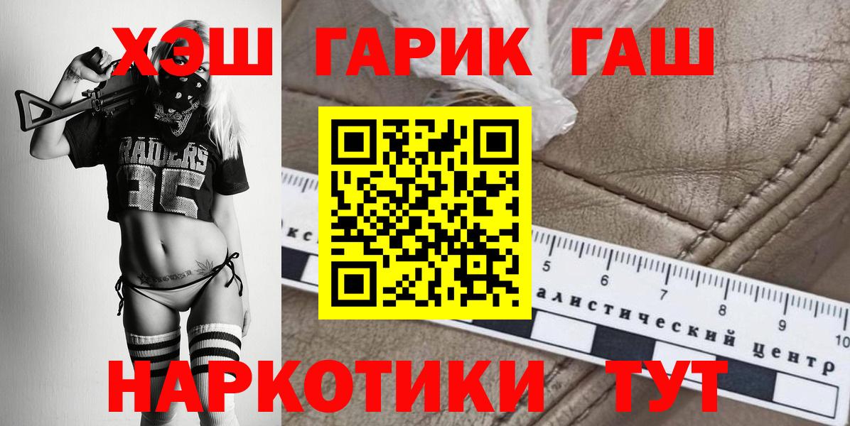 Тольятти  купить наркотик  Вход с VPN  Гашиш Ice-O-Lator 