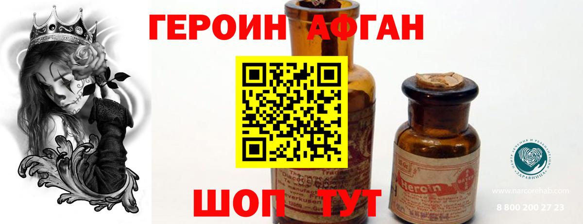Героин  Героин хмурый  Вход с VPN  Тольятти 