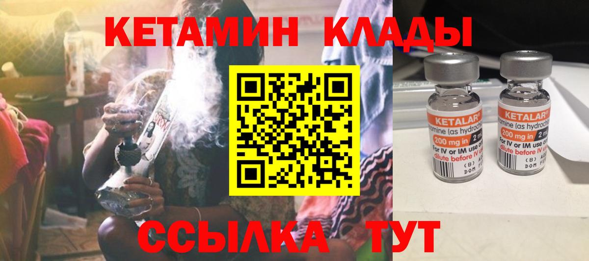 Тольятти  Кетамин ketamine  Вход с VPN 