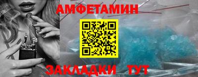 метамфетамин Малгобек