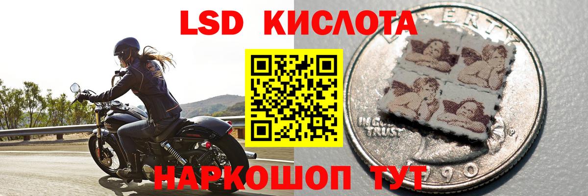 LSD-25 экстази кислота Тольятти