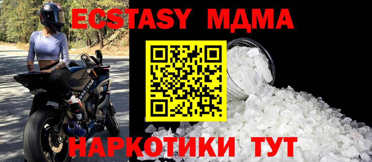 MDMA  Вход с VPN  Тольятти  MDMA молли  MDMA crystal 