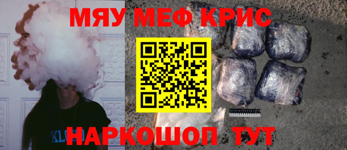 Мефедрон Тольятти