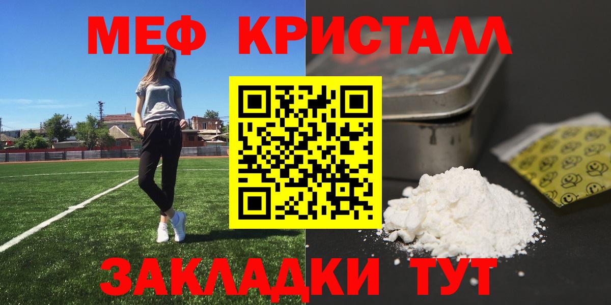 MEGA ссылка  Вход с VPN  Меф  МЯУ-МЯУ мяу мяу  Тольятти  МЯУ-МЯУ 4 MMC 