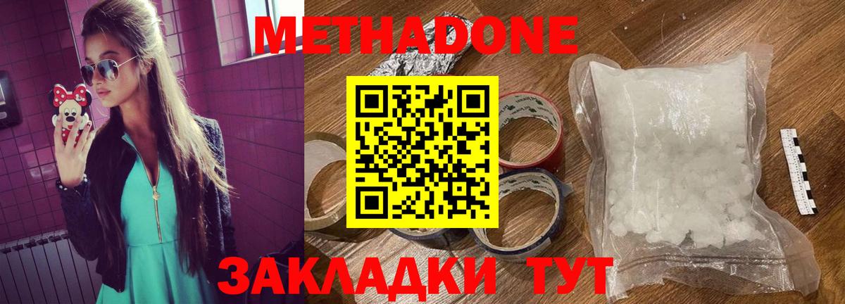 Тольятти  Метадон кристалл  omg ссылки  Вход с VPN 