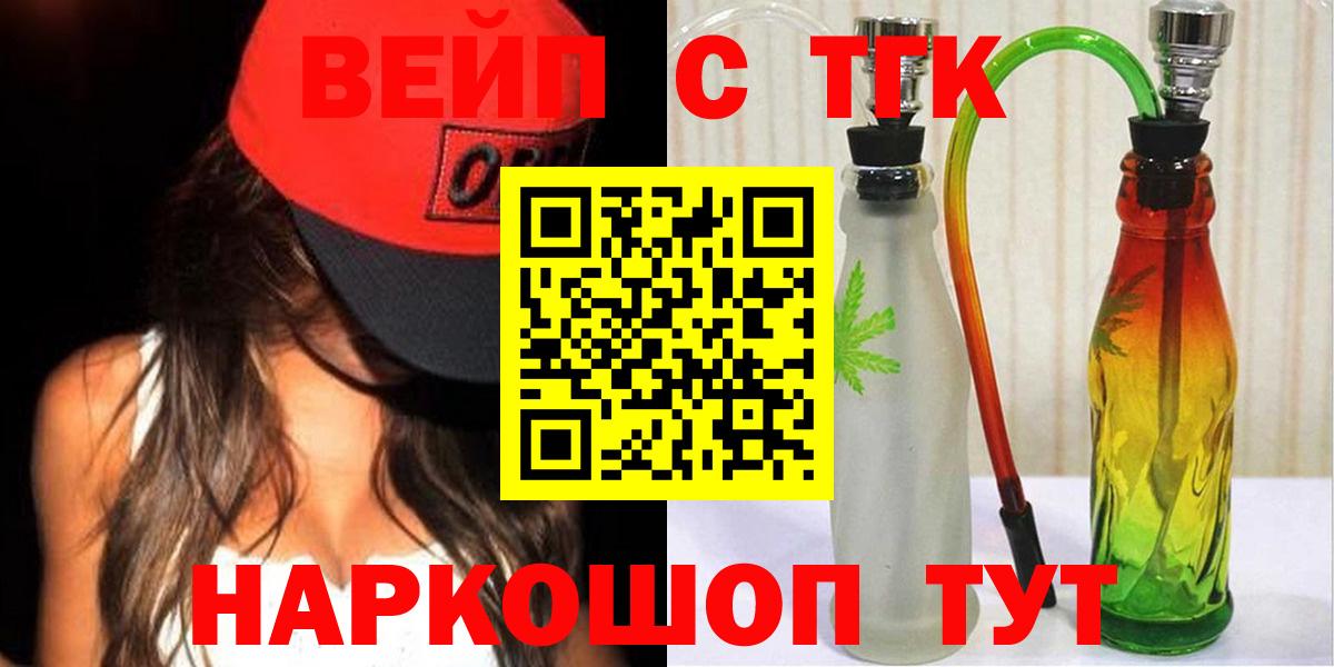 Дистиллят ТГК жижа Тольятти
