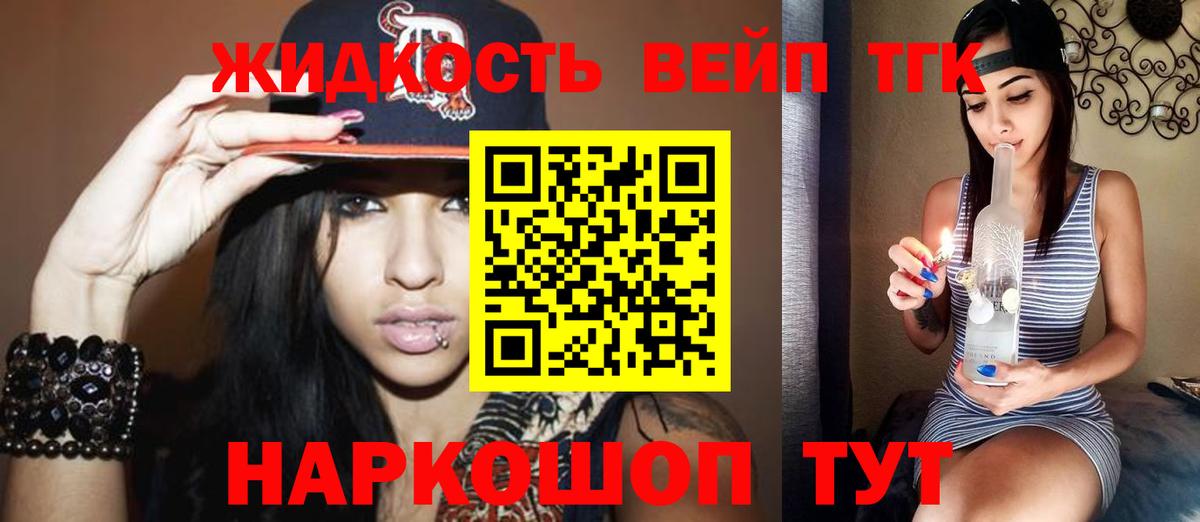 Дистиллят ТГК Wax  Вход с VPN  Тольятти  магазин продажи   Дистиллят ТГК жижа 