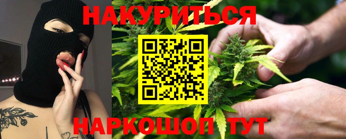 Шишки марихуана VHQ  Канабис планчик  Тольятти  Вход с VPN 